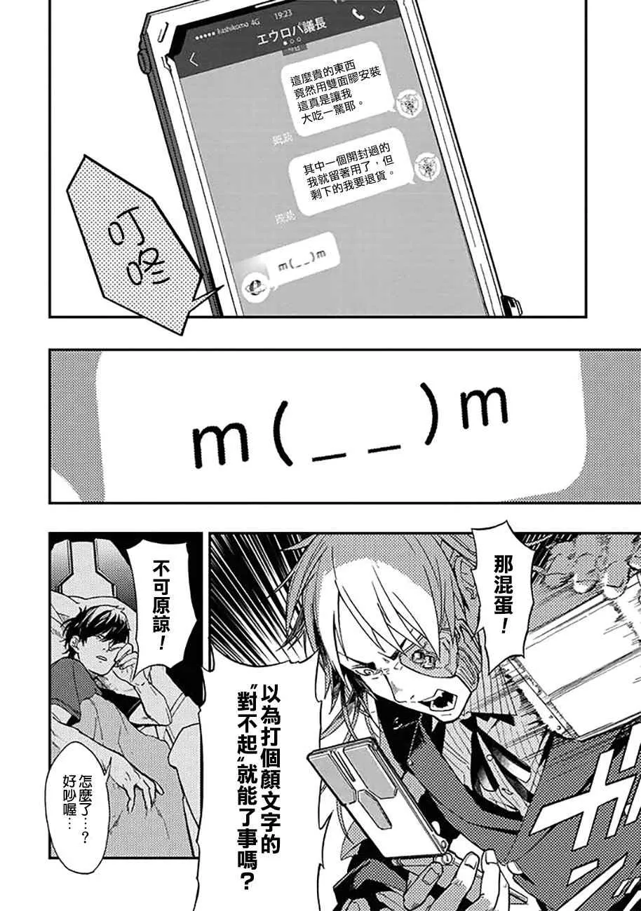 第34话 第8页