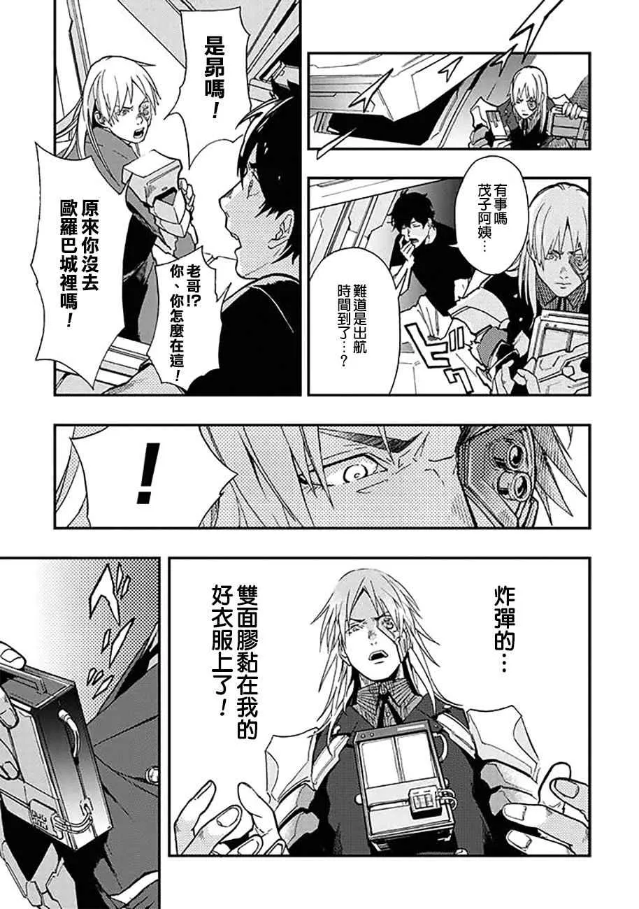 第34话 第9页