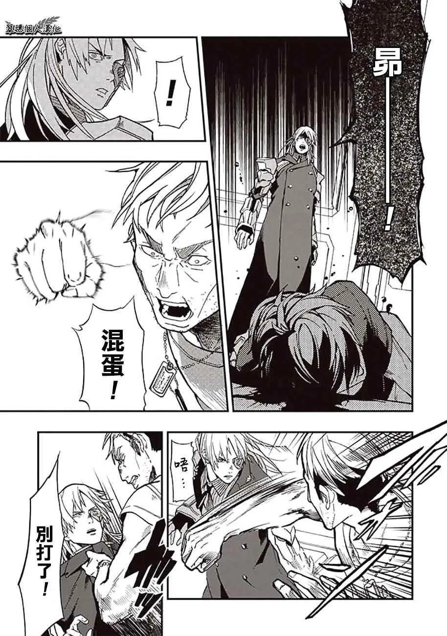 第35话 第1页
