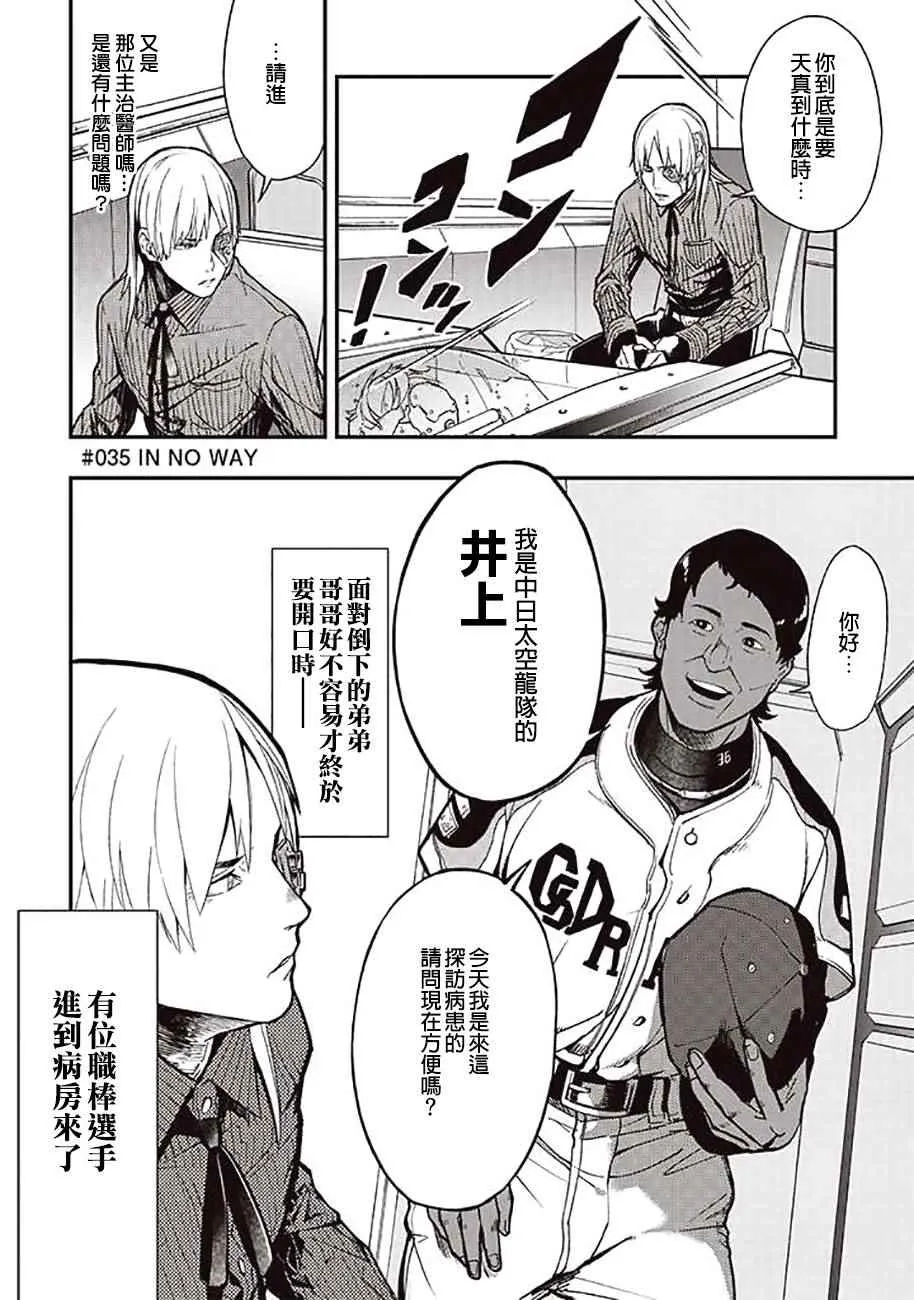 第35话 第4页