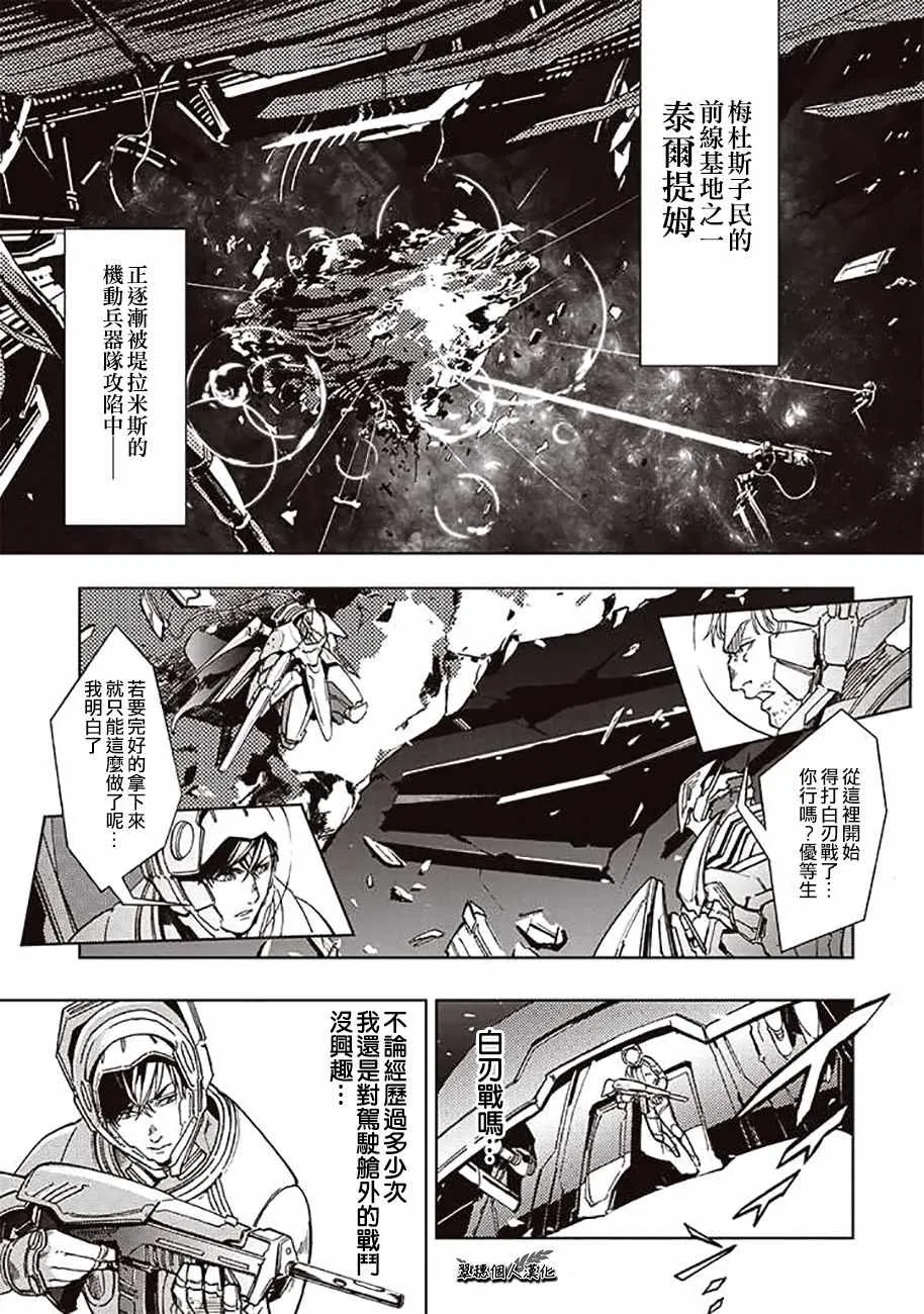 第41话 第1页