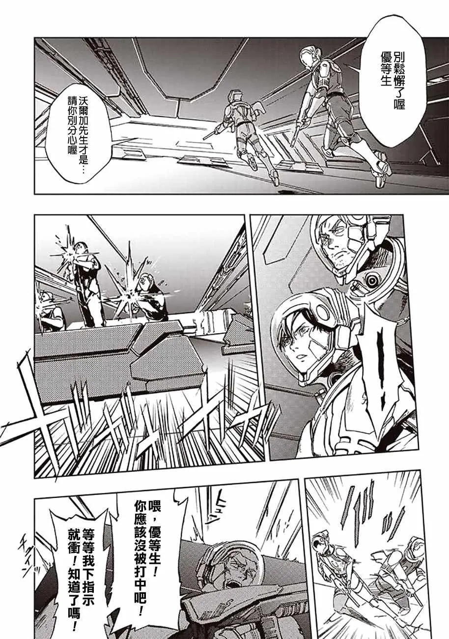 第41话 第2页