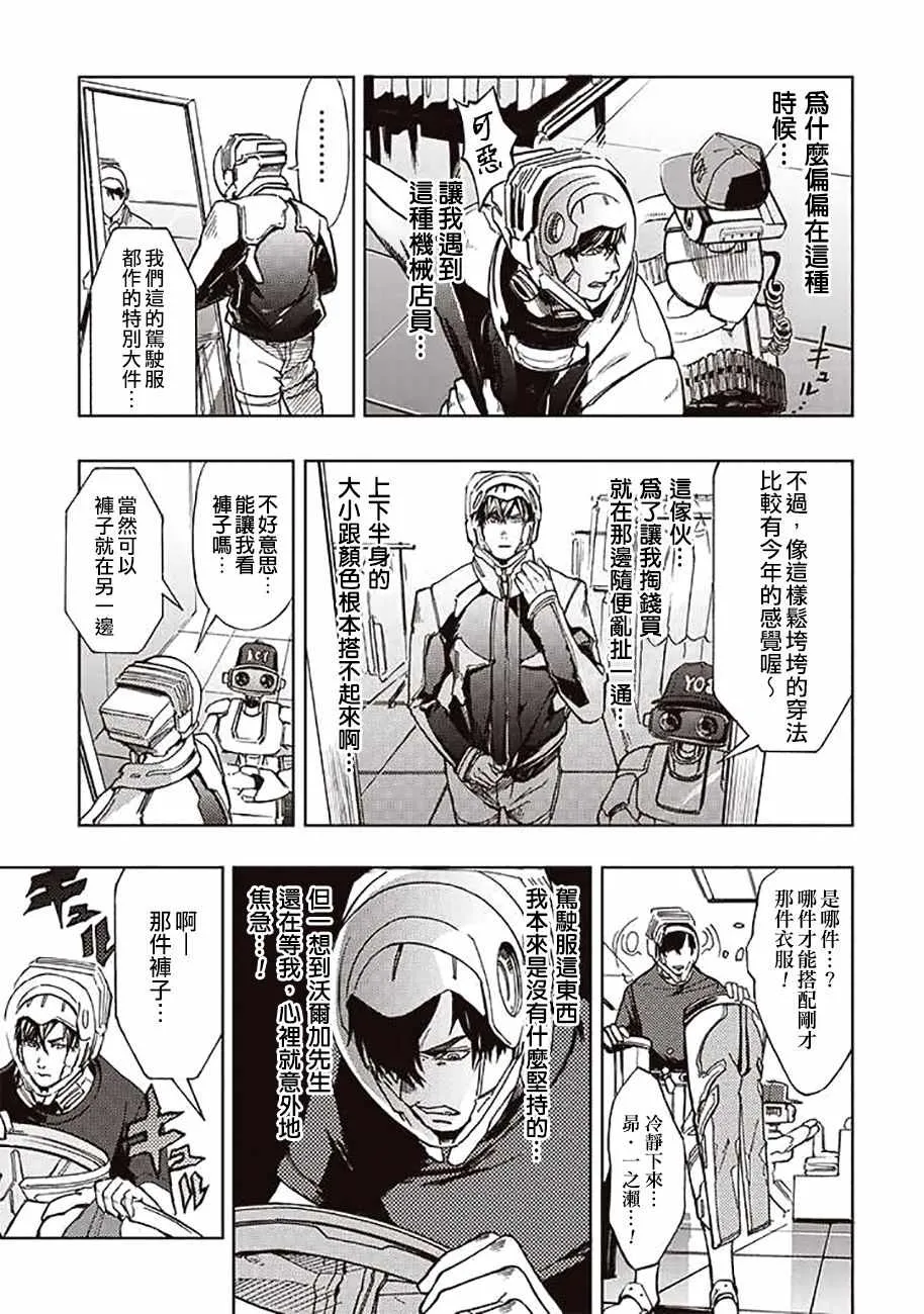 第41话 第7页