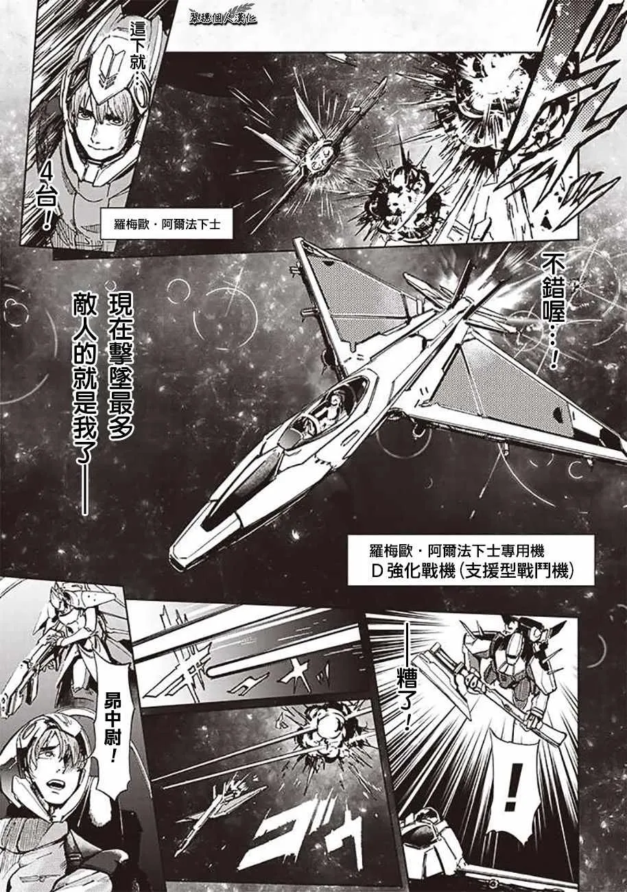 第43话 第1页