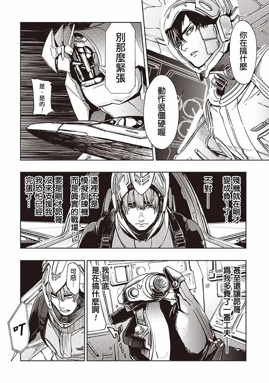 第43话 第2页
