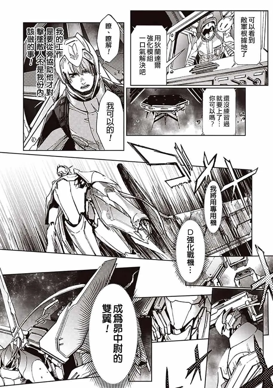 第43话 第3页