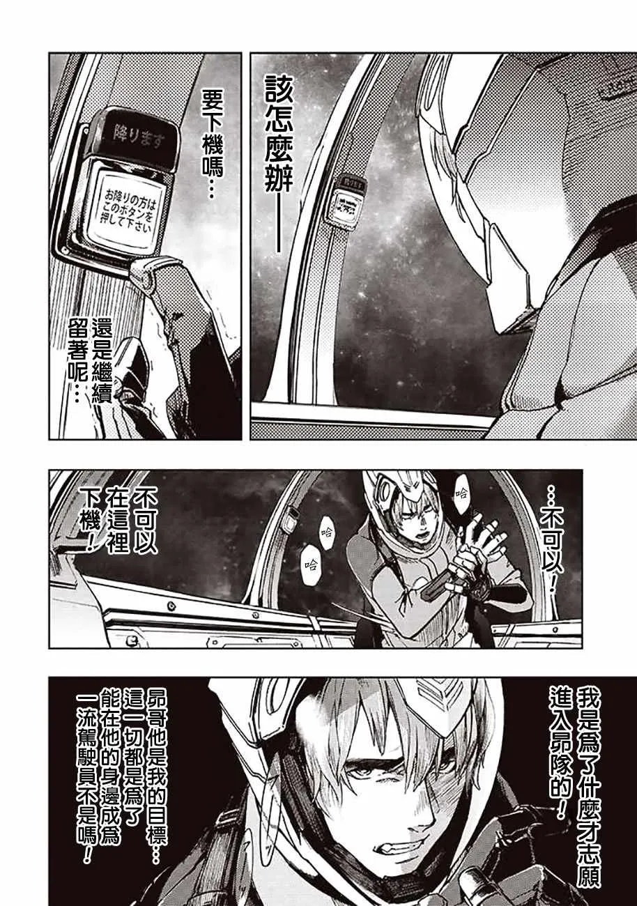 第43话 第6页