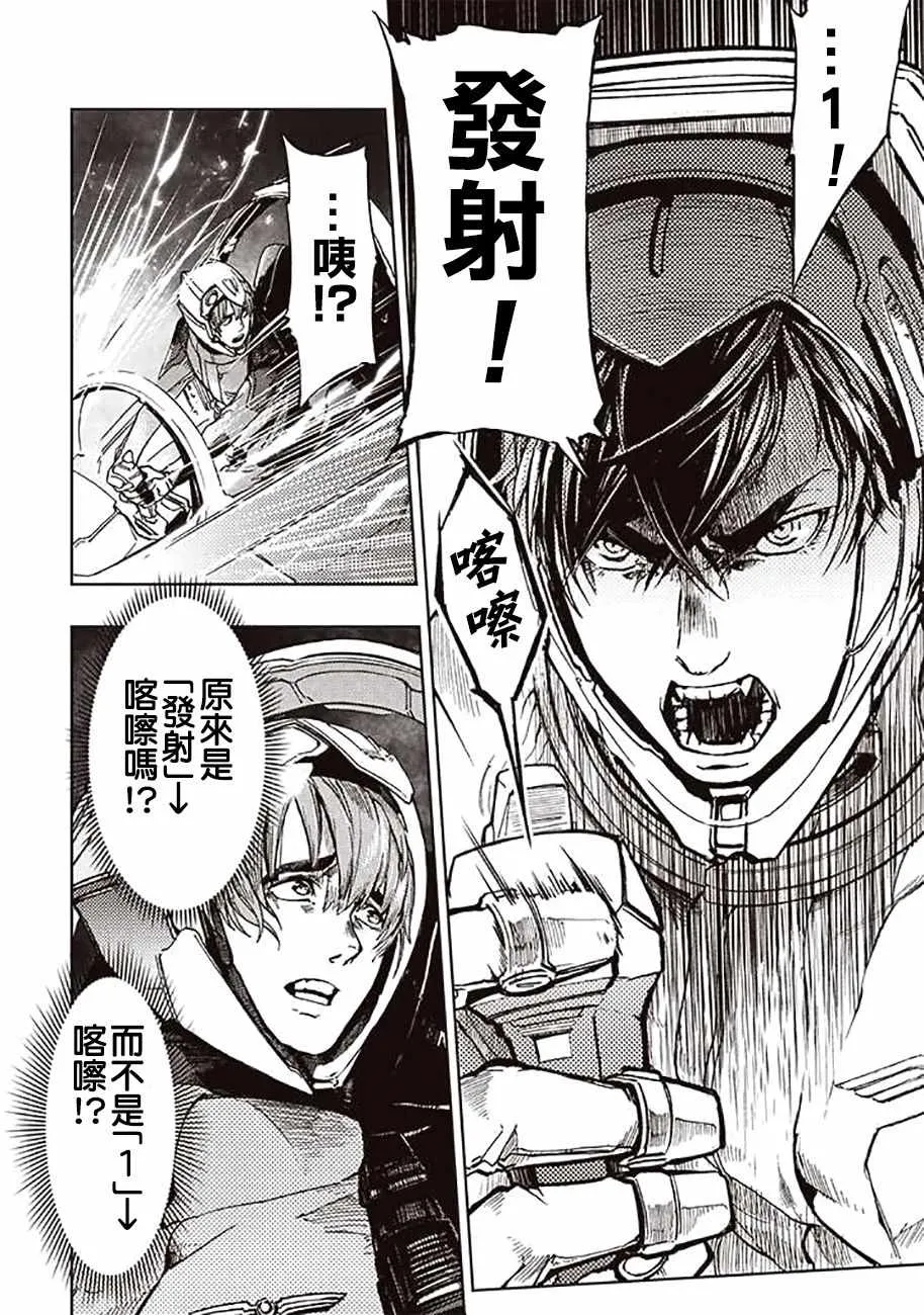 第43话 第8页