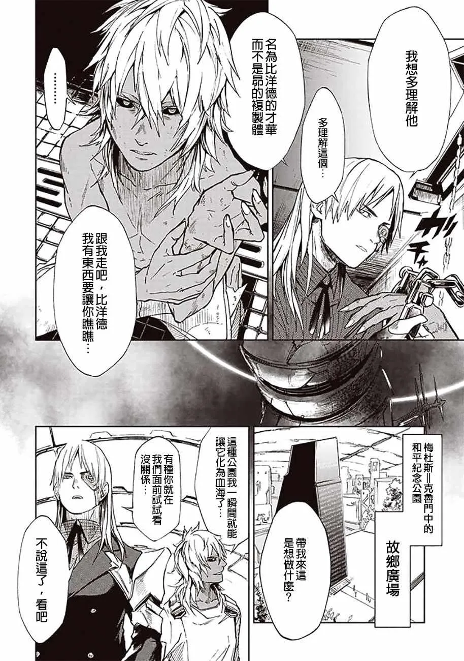 第44话 第2页