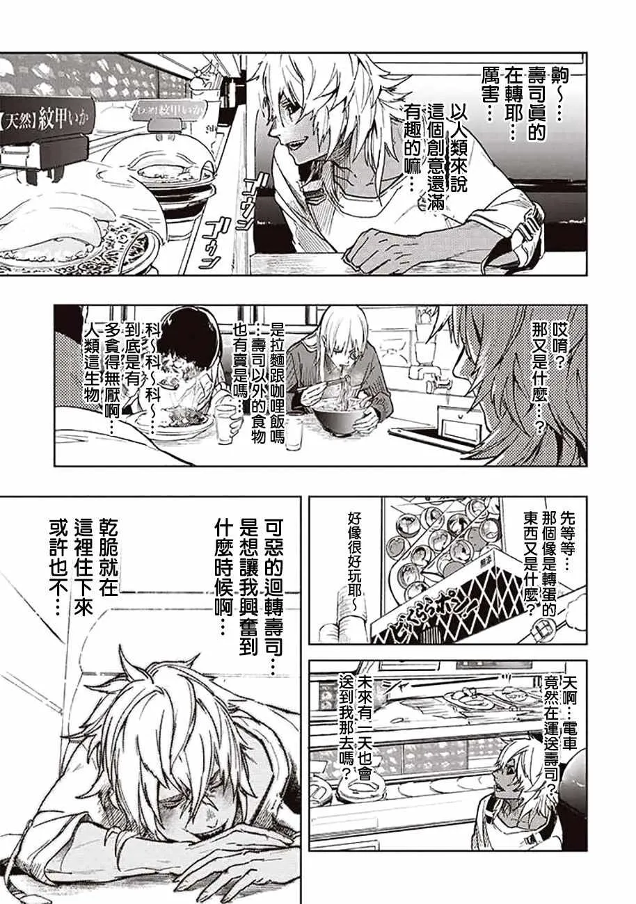 第44话 第7页