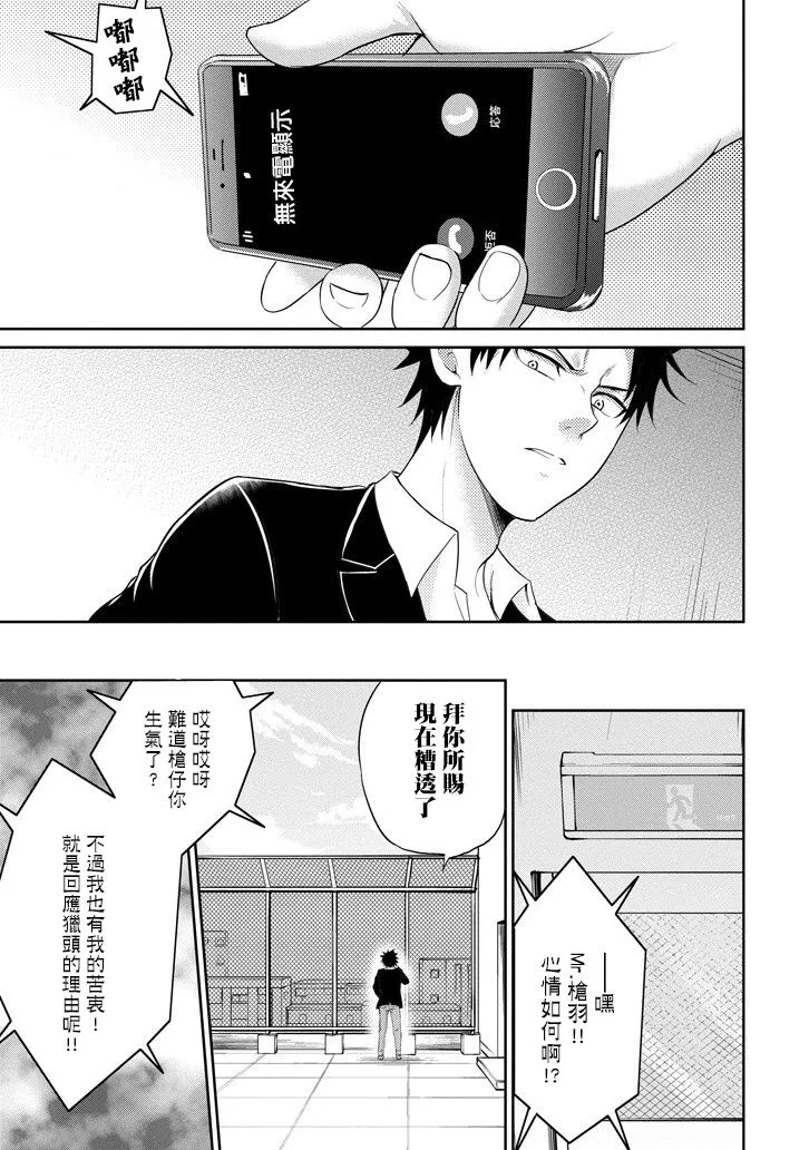 第11话 第9页