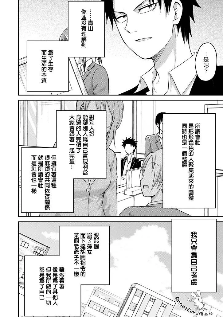 第10话 第26页