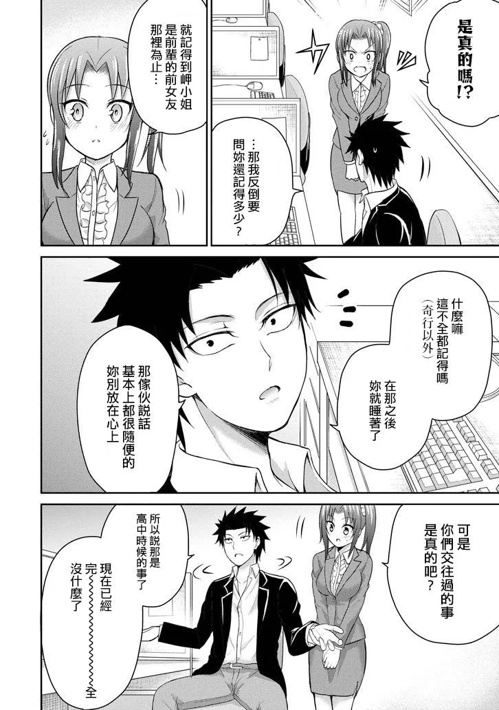 第09话 第28页