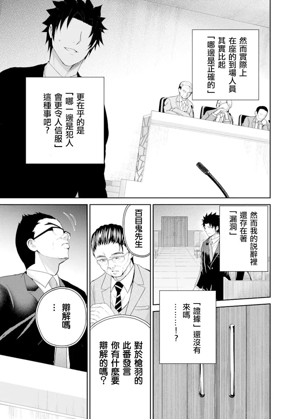 第27话 第13页