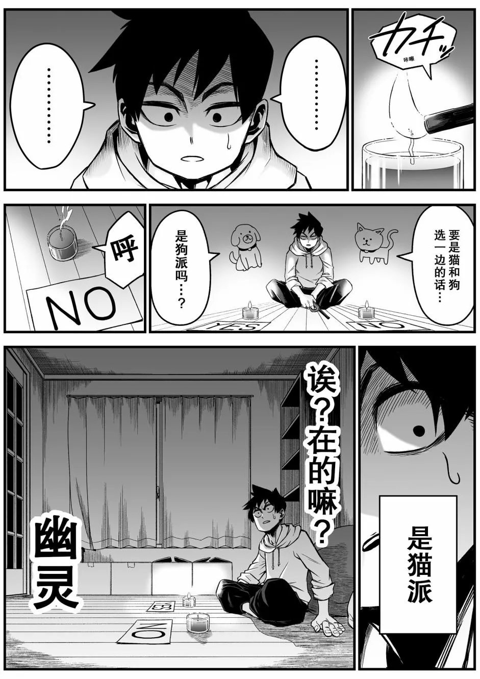 第6话 第1页