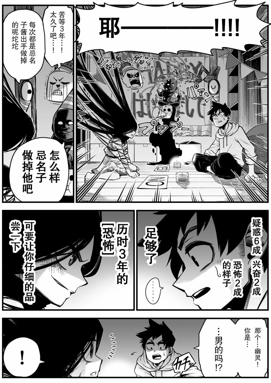 第6话 第2页