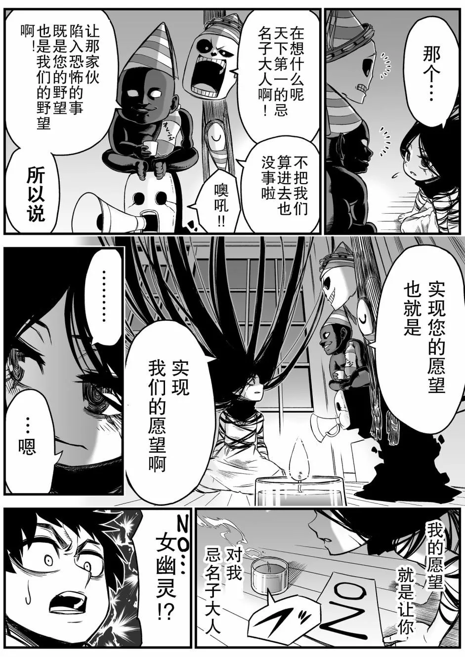 第6话 第3页