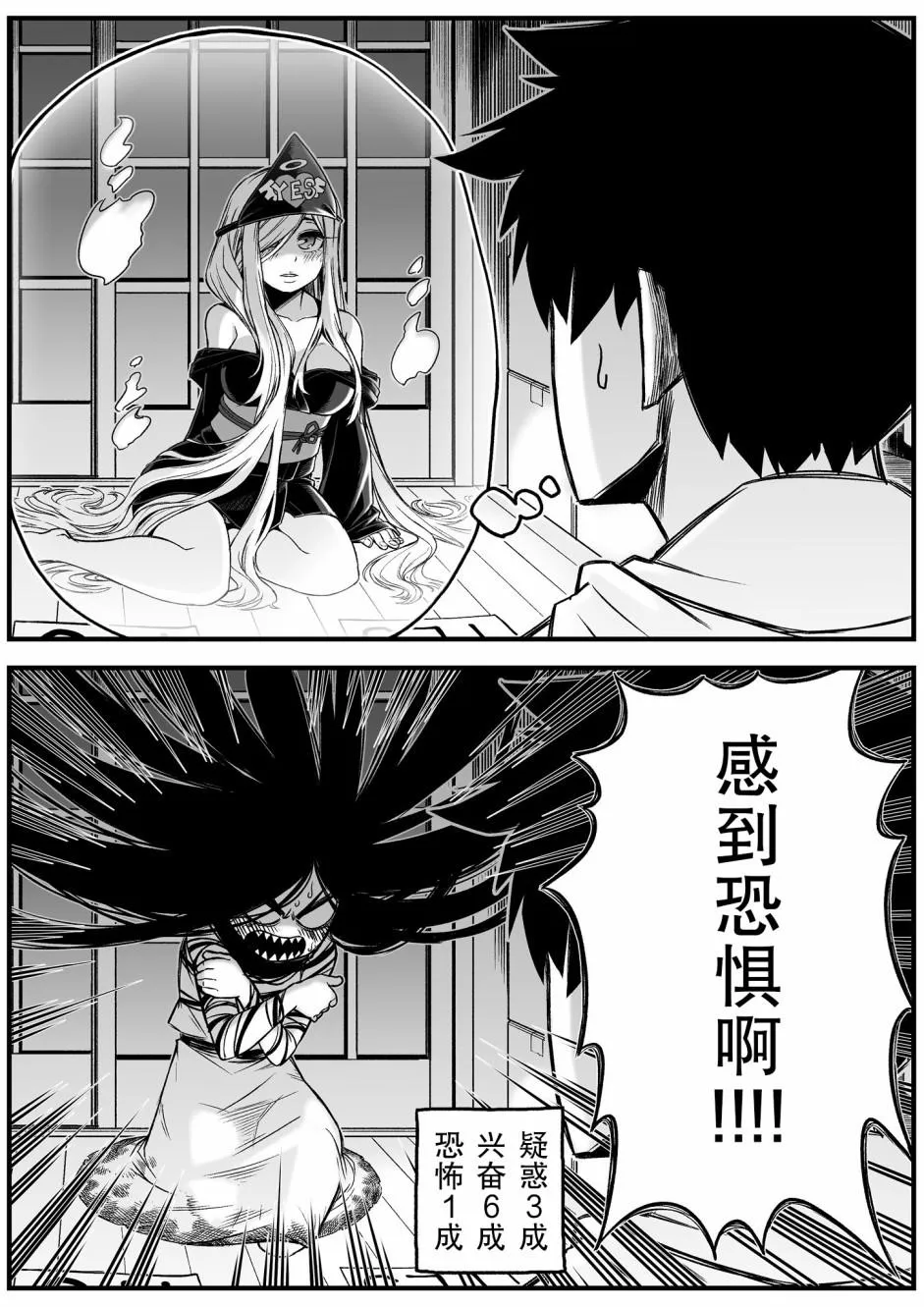 第6话 第4页