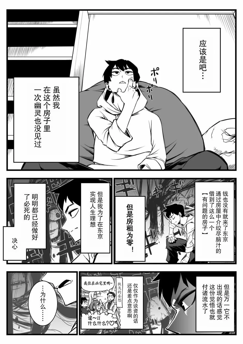 第1话 第3页