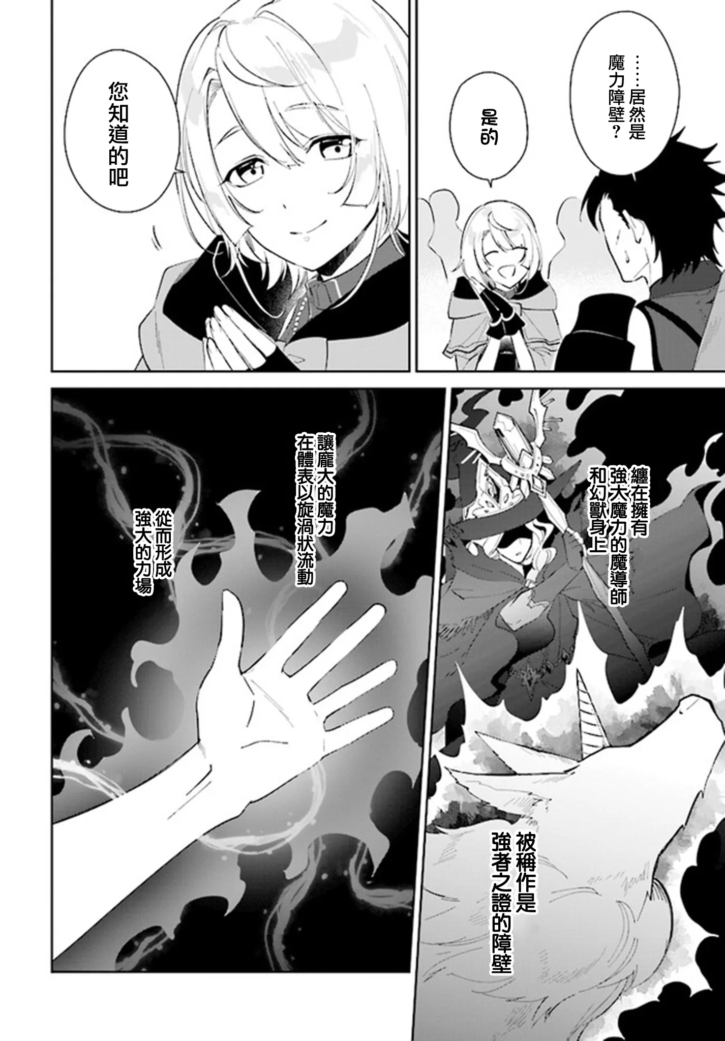 第25话 第16页