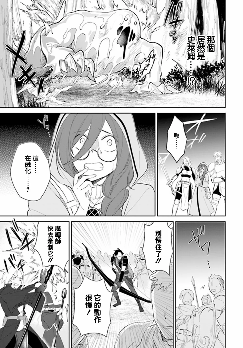第24话 第9页