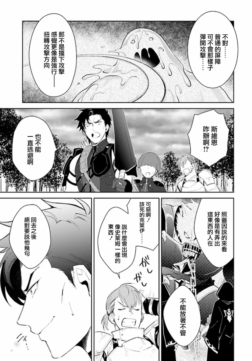 第24话 第23页