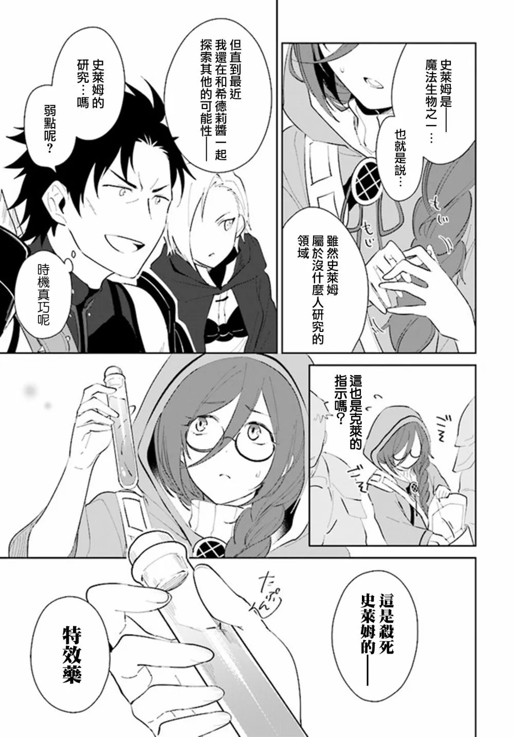第22话 第29页