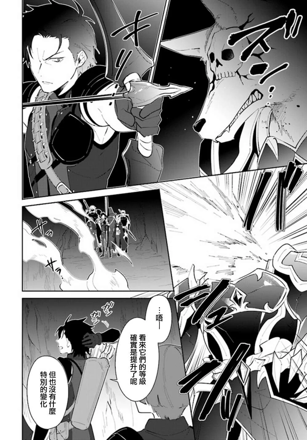 第21话 第2页