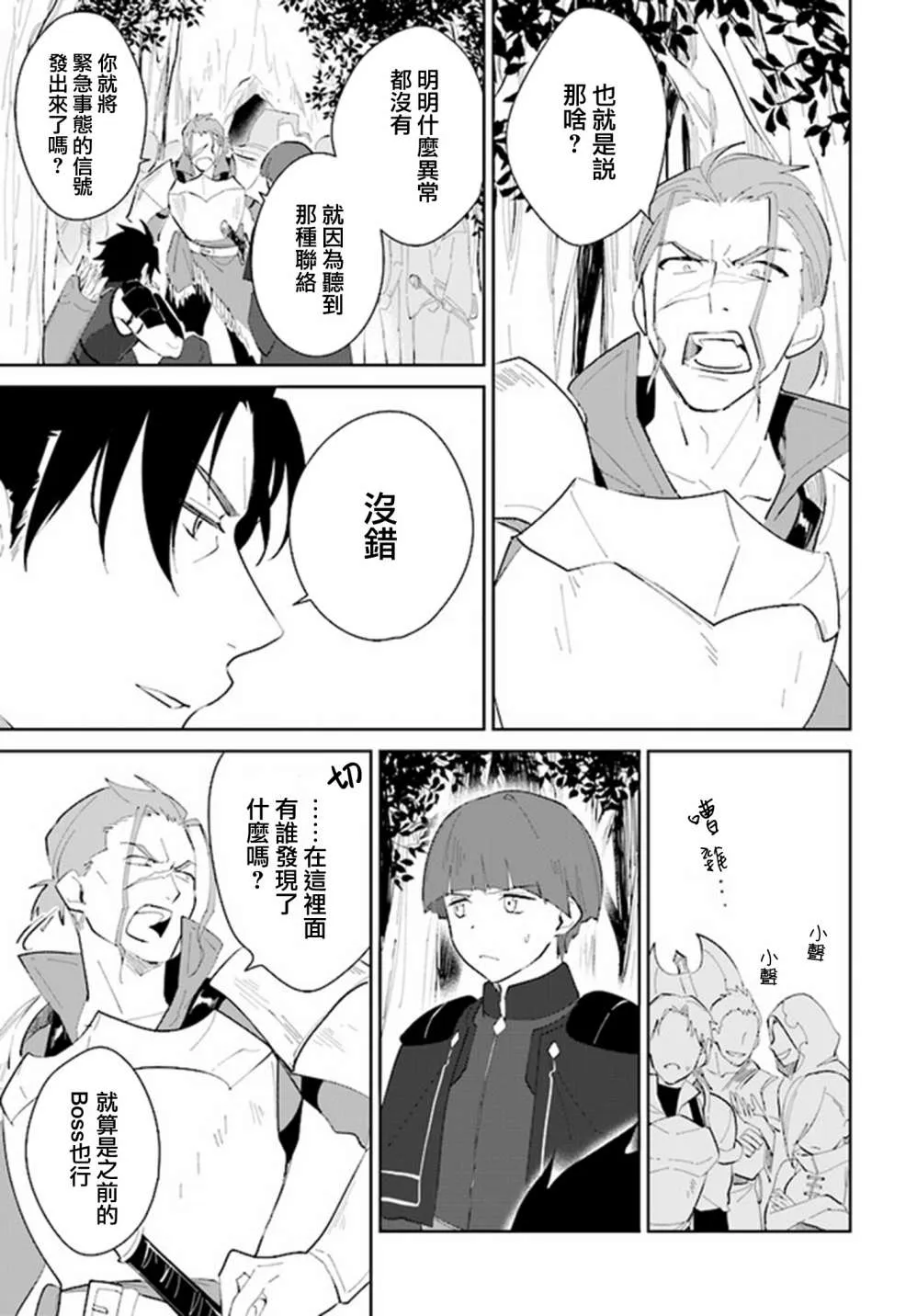 第21话 第9页