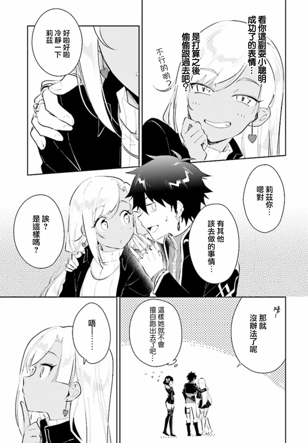 第20话 第5页
