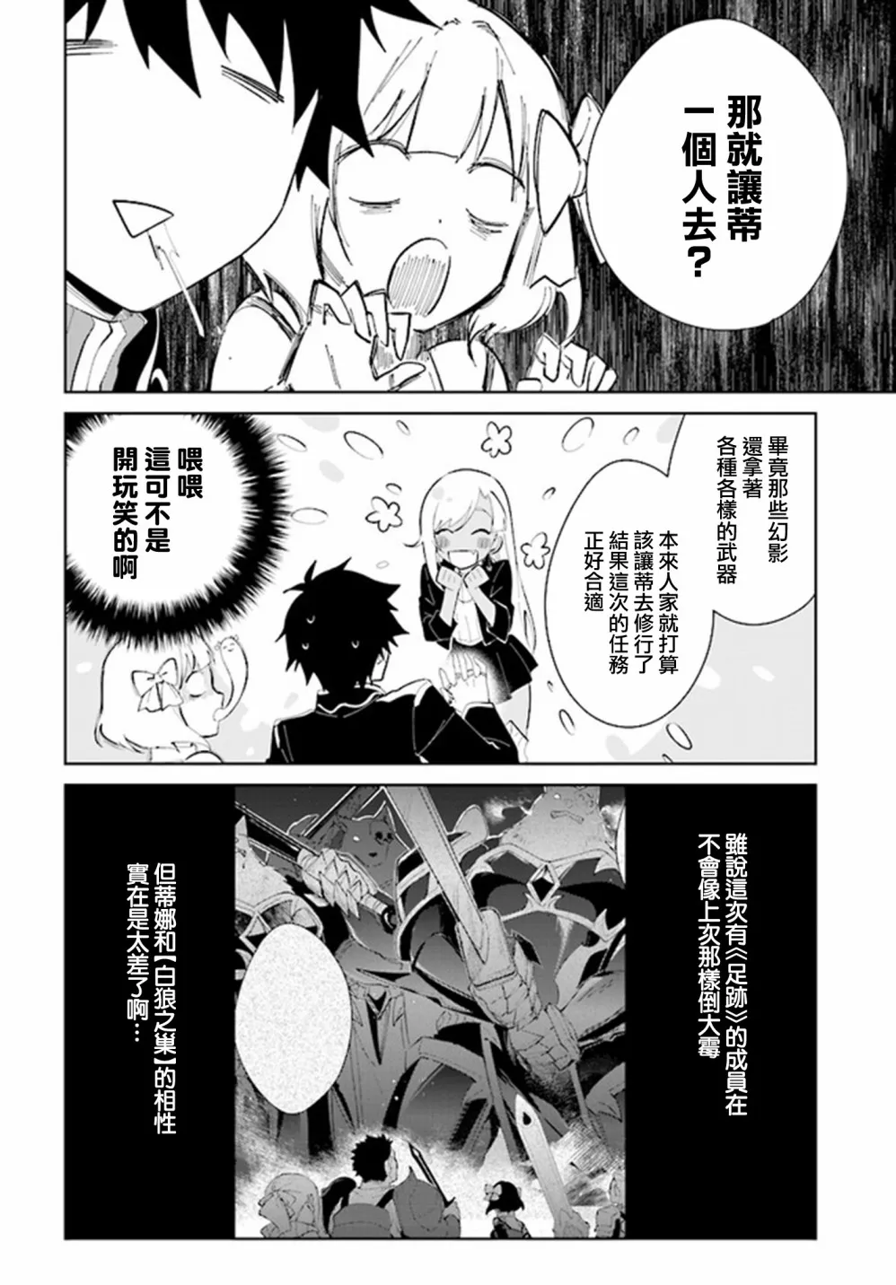 第20话 第6页