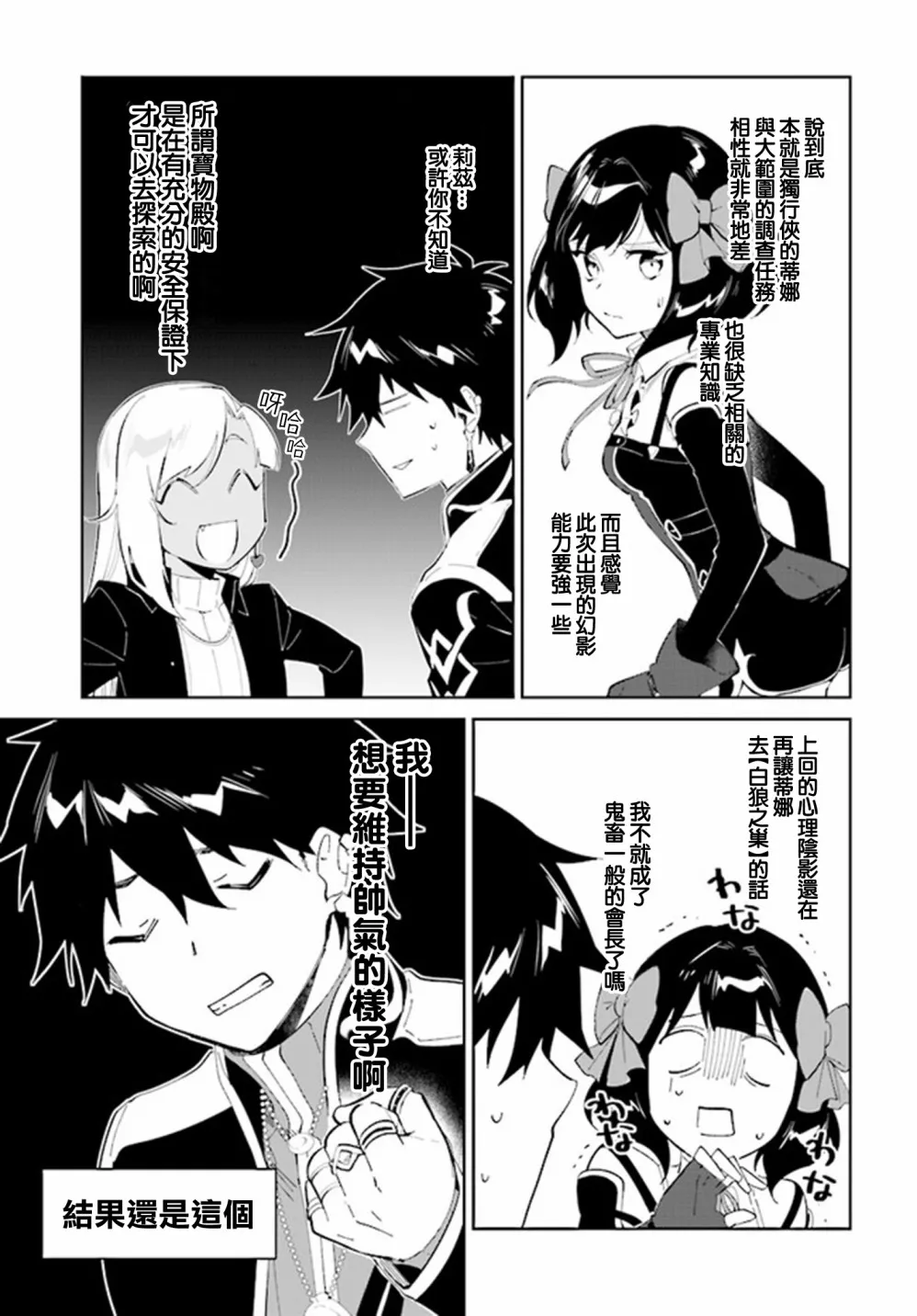 第20话 第7页