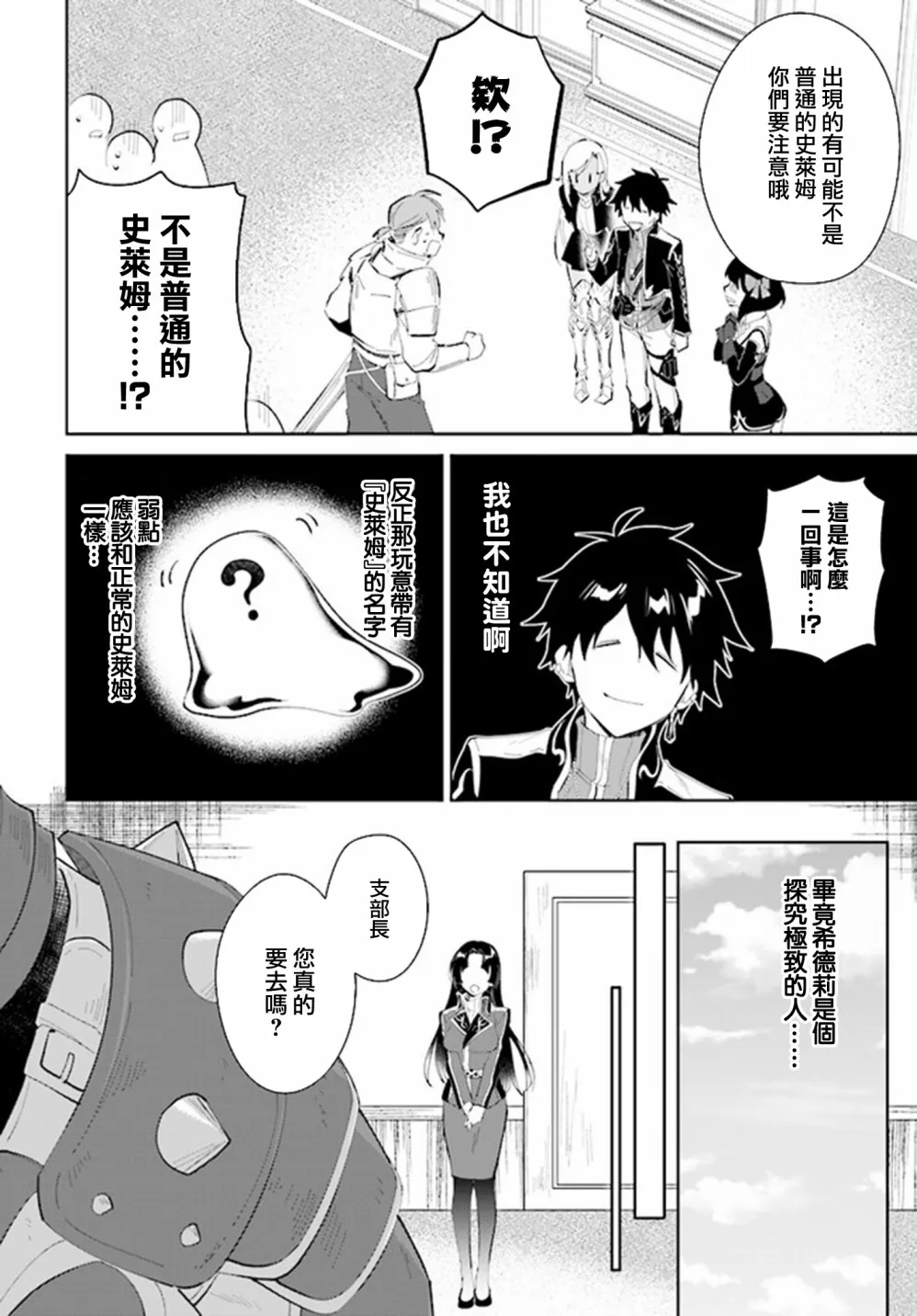第20话 第12页