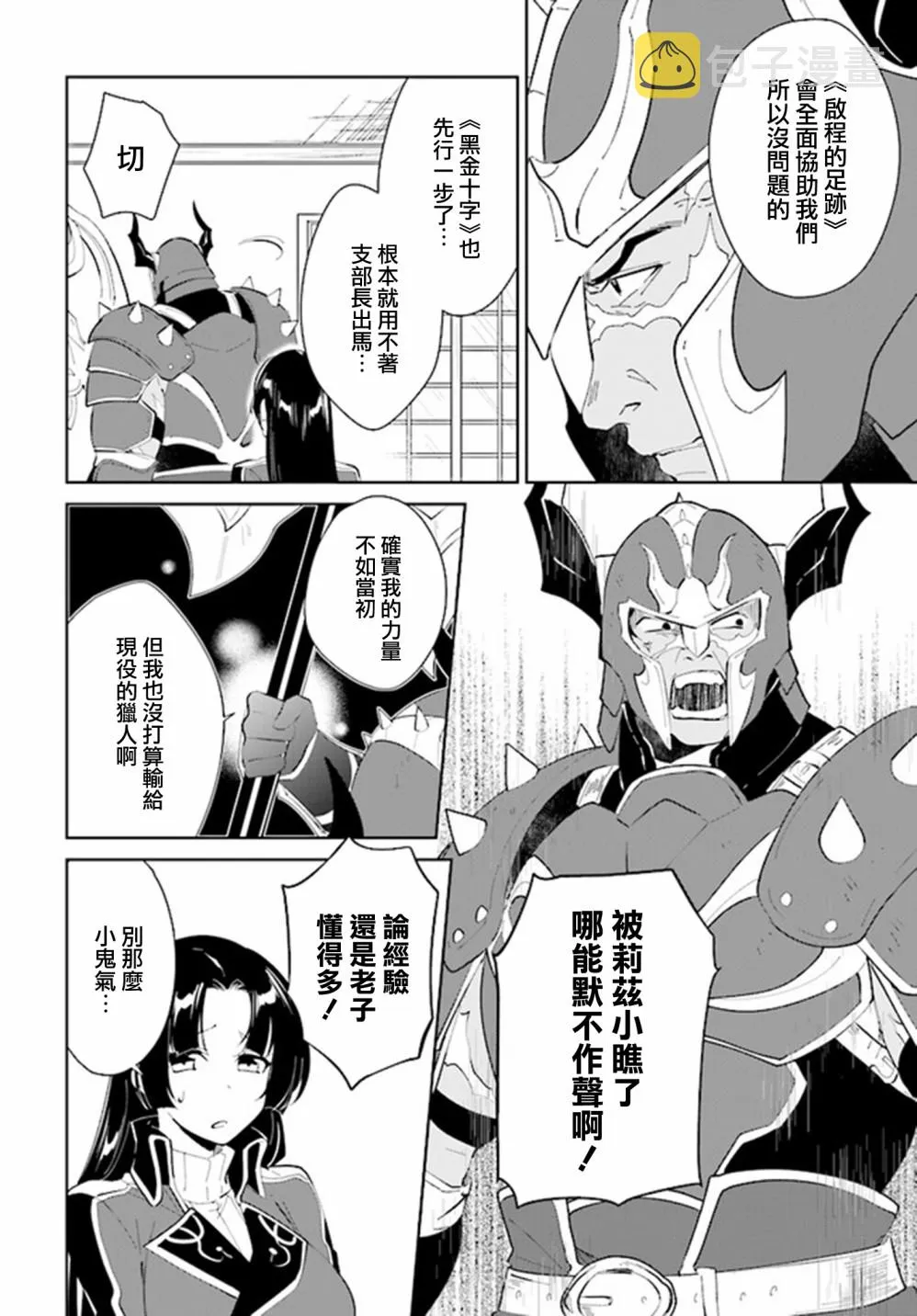 第20话 第14页