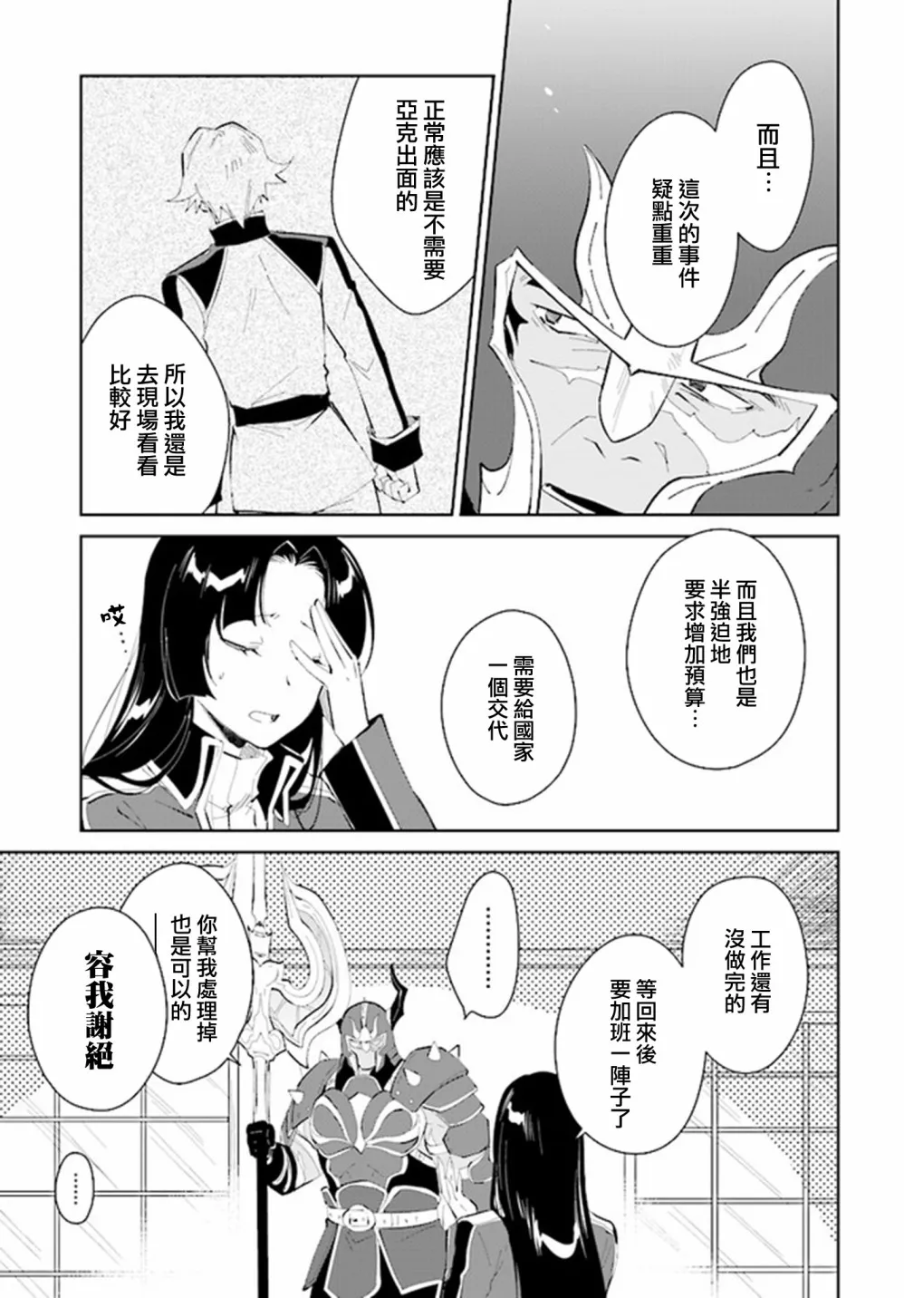 第20话 第15页