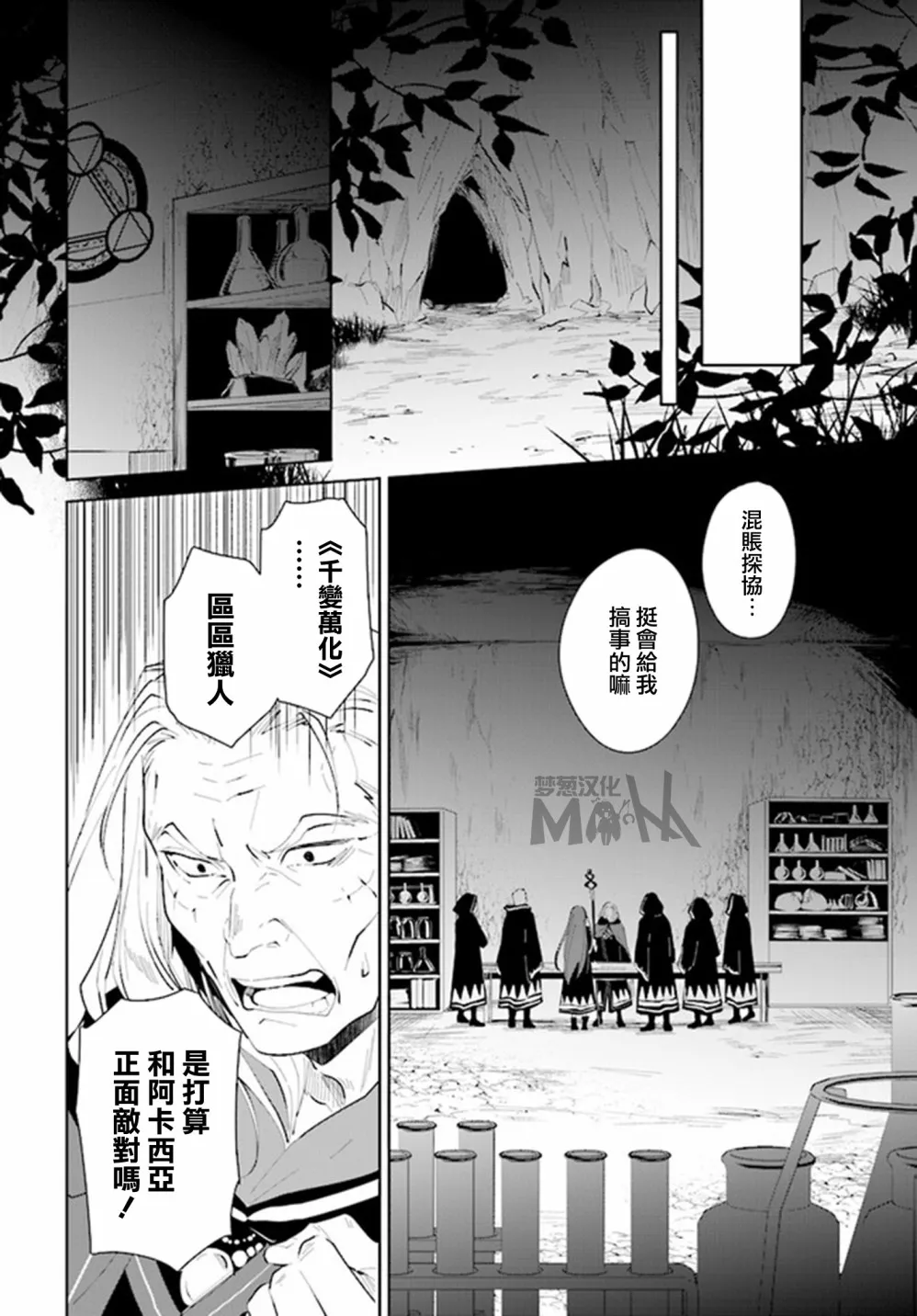 第20话 第16页