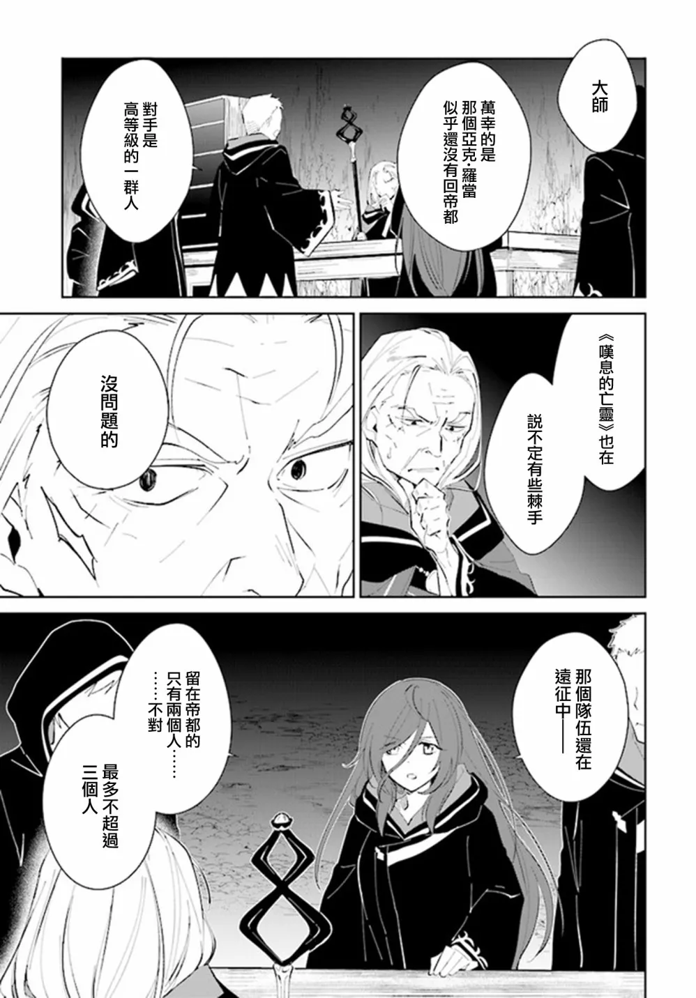 第20话 第17页