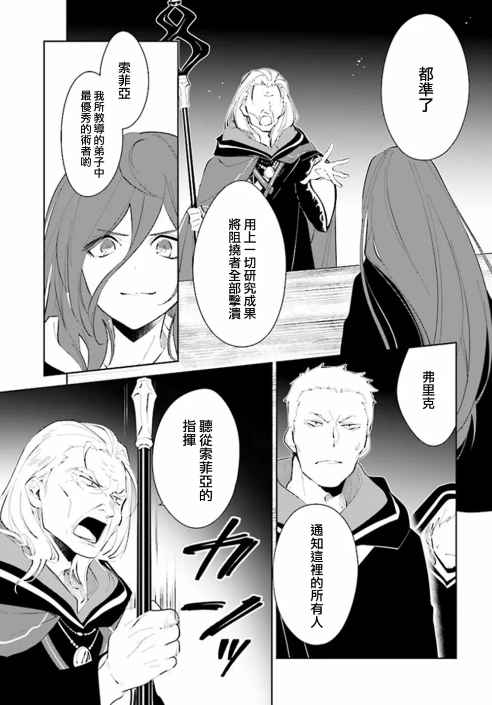 第20话 第25页