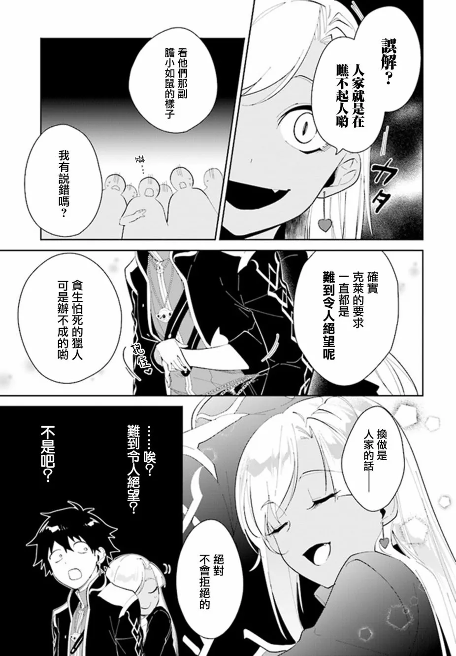 第19话 第20页