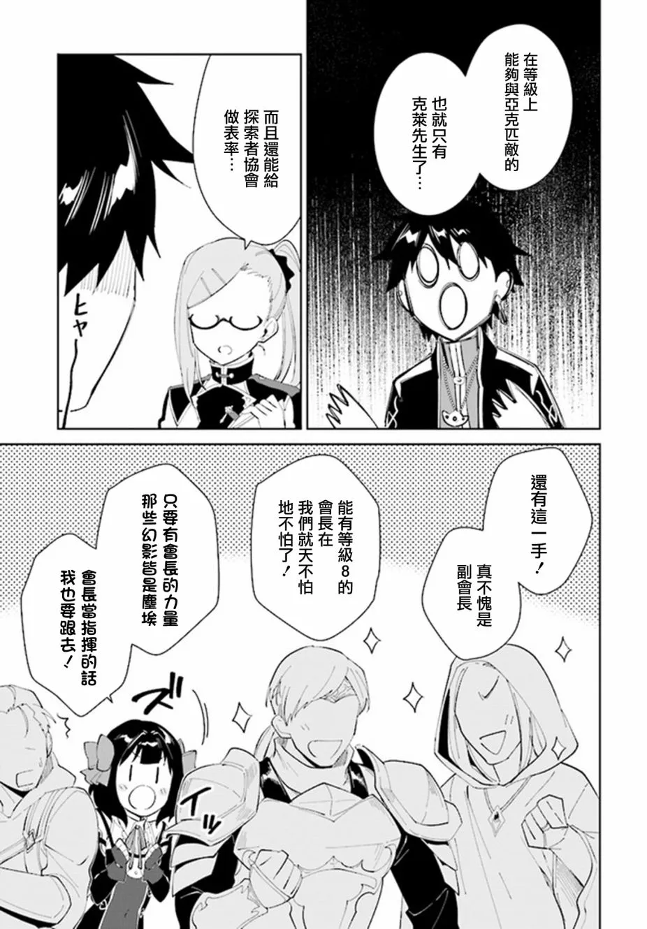 第19话 第26页