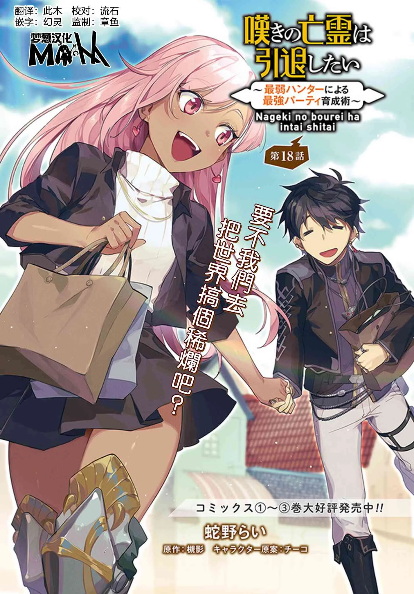 18话 第1页