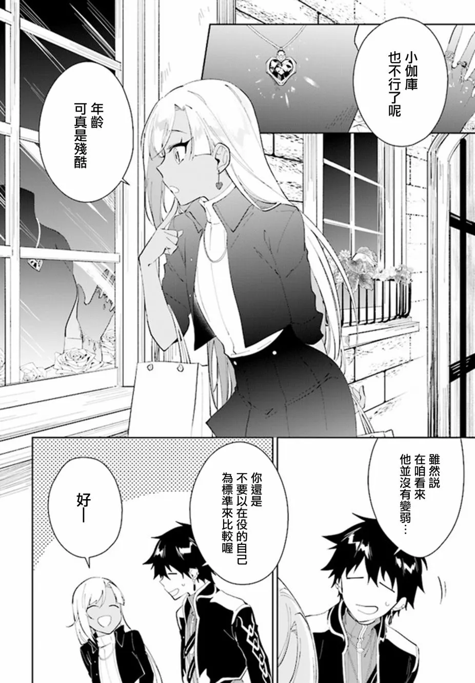 18话 第2页