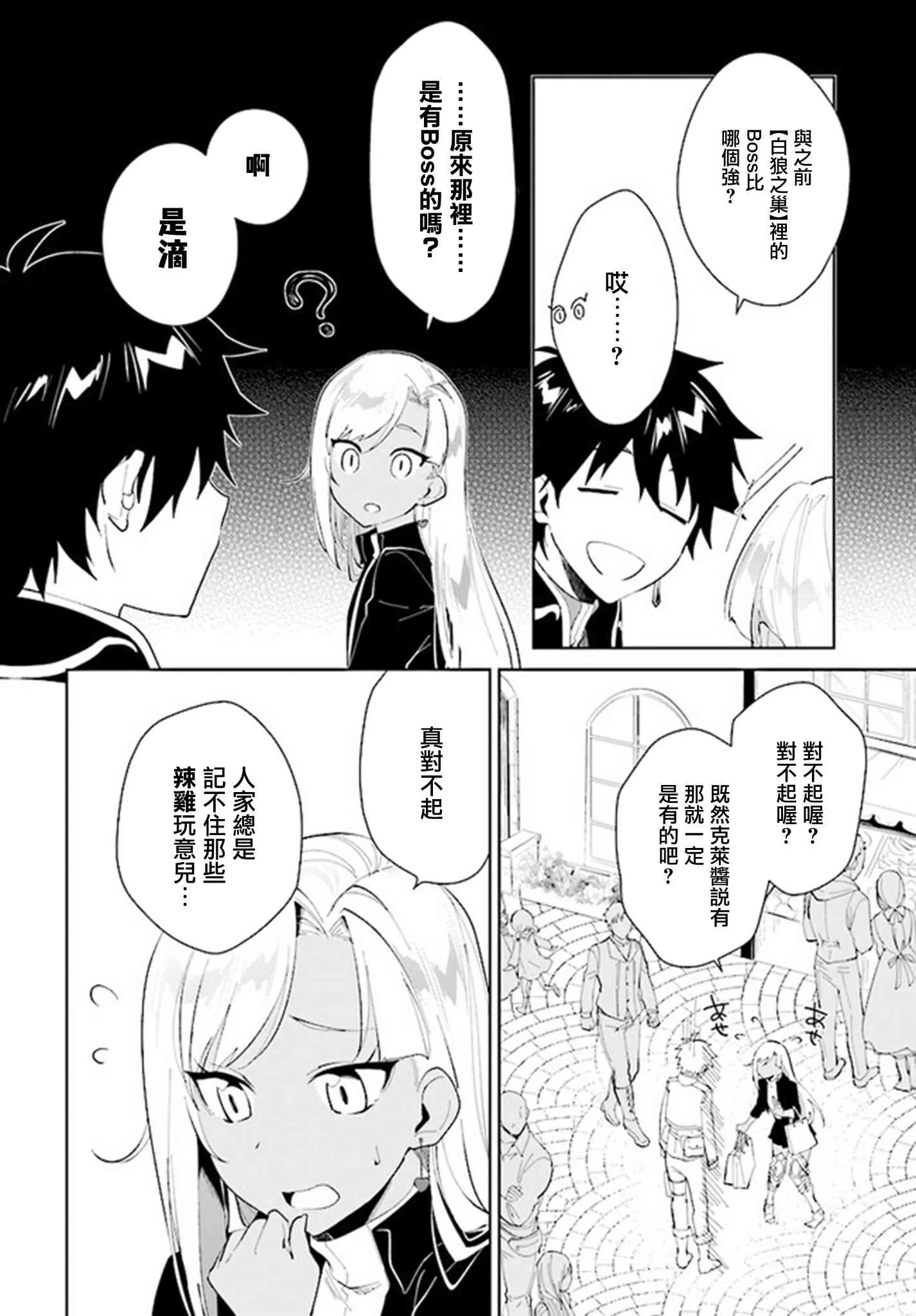 18话 第4页