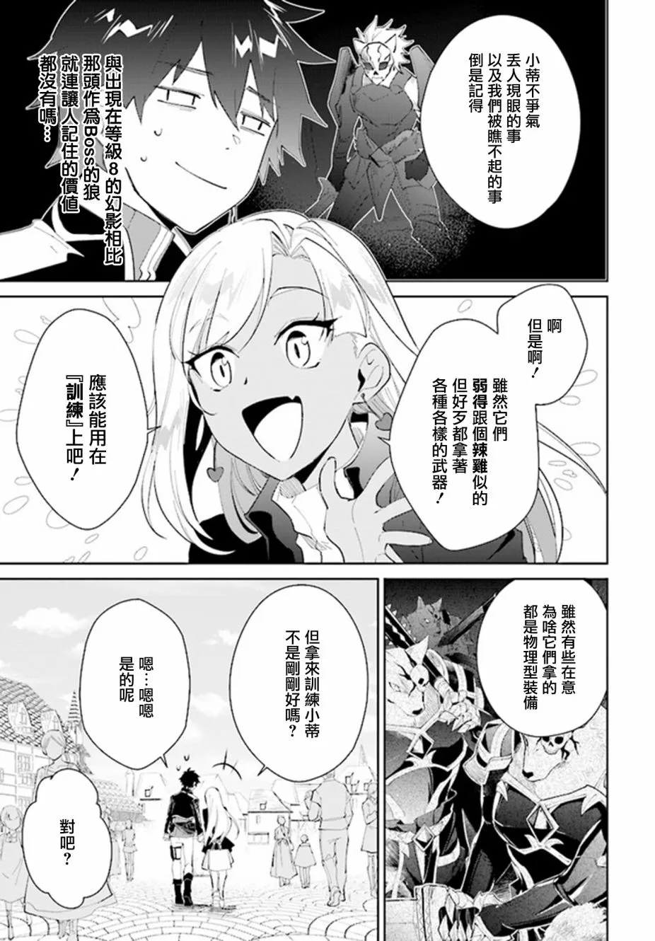 18话 第5页