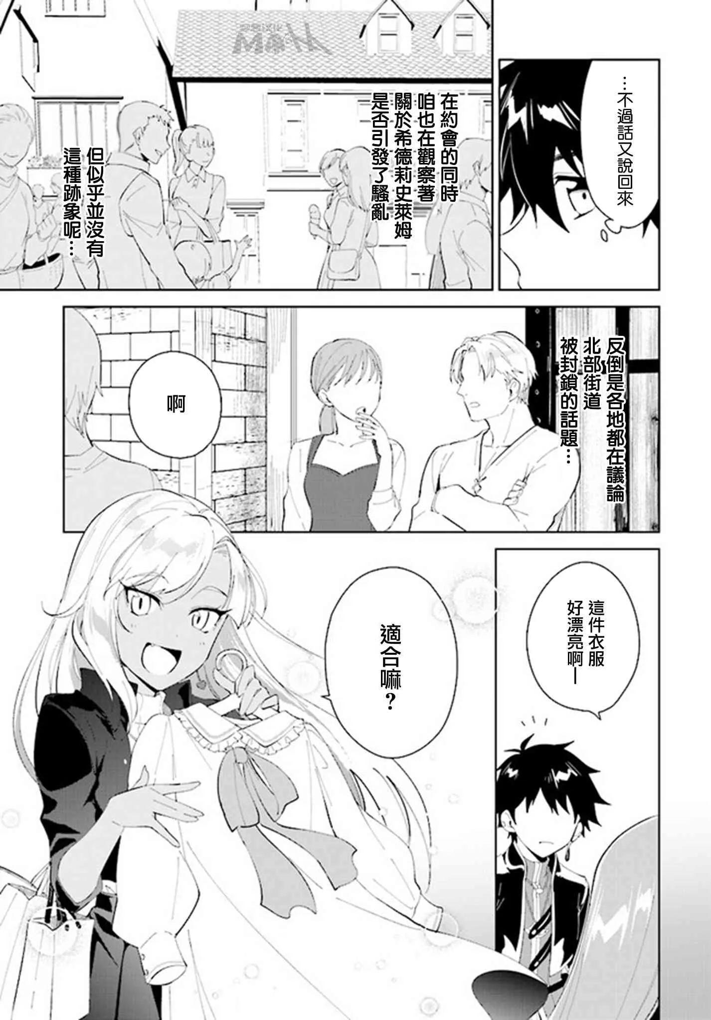 18话 第7页