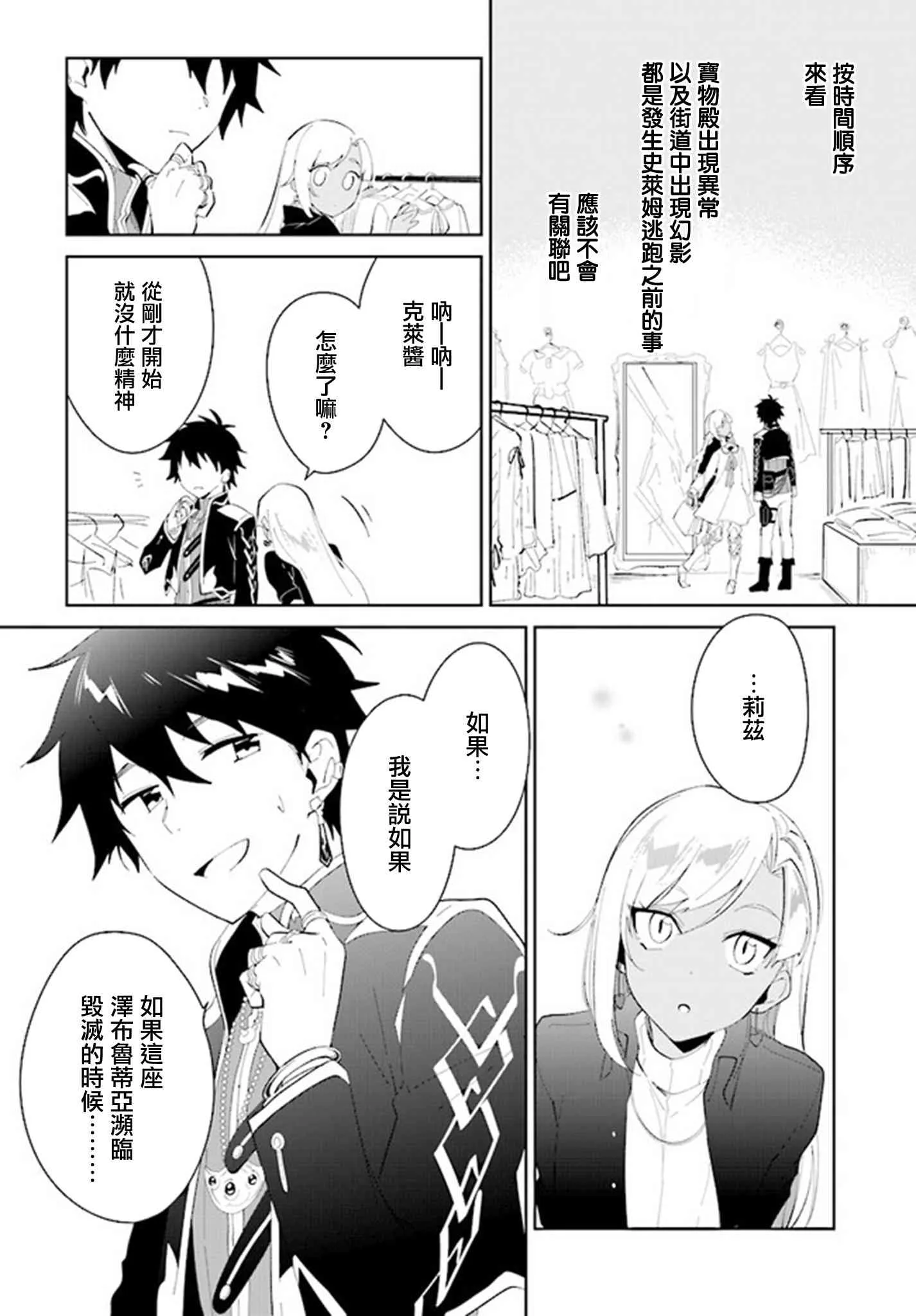 18话 第8页