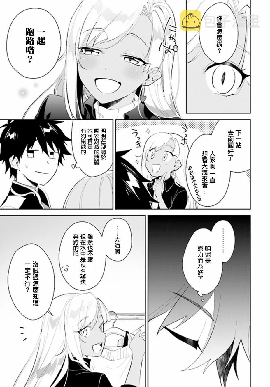 18话 第9页