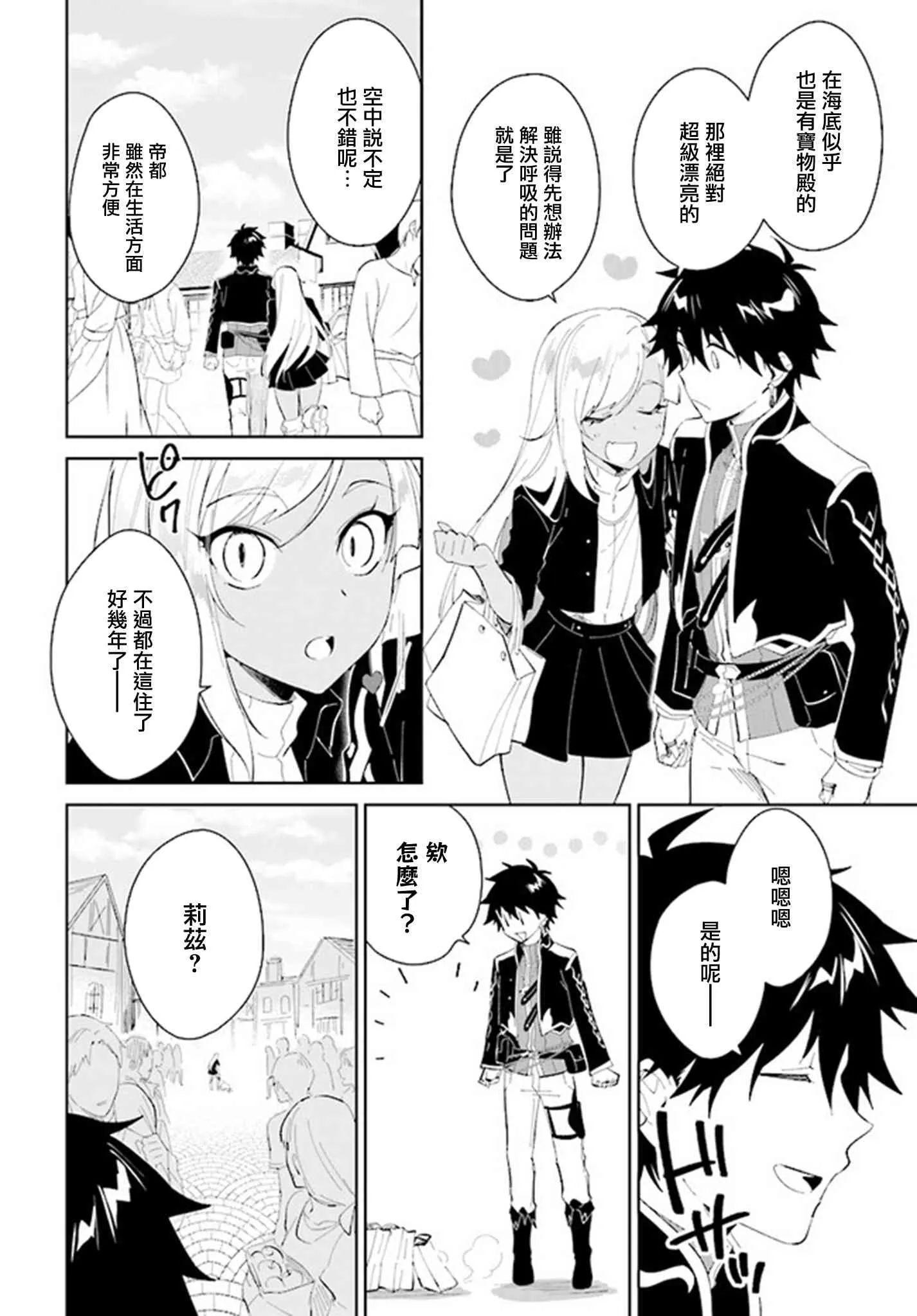 18话 第10页