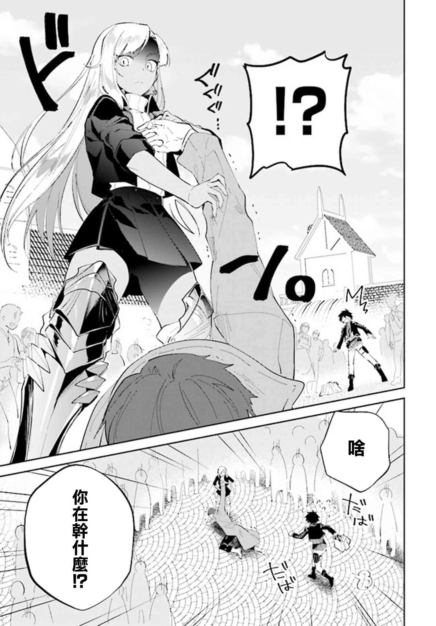 18话 第11页