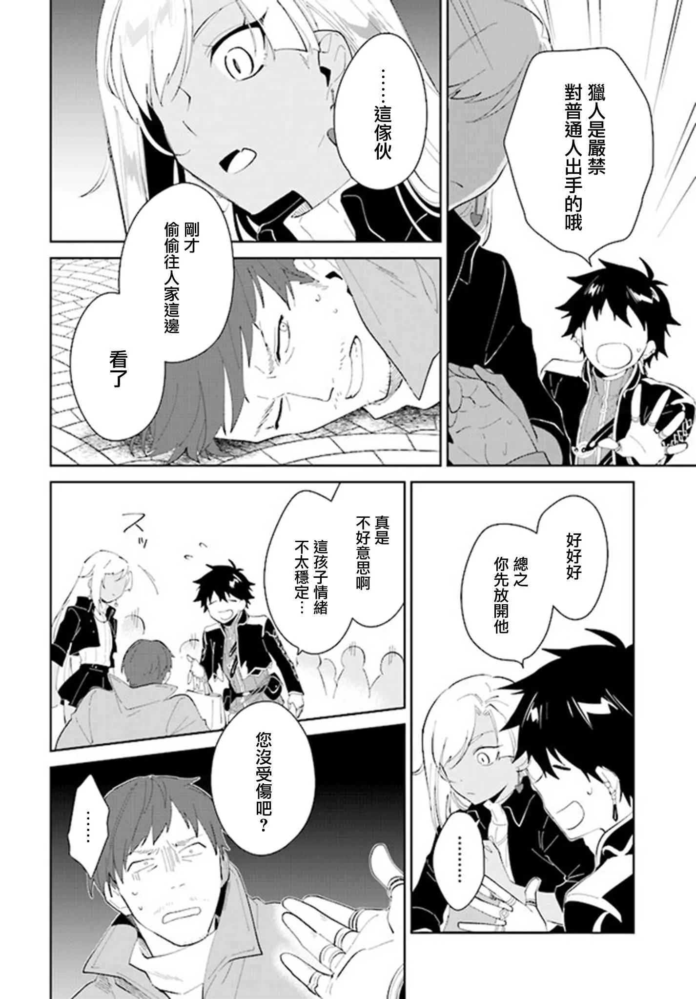18话 第12页